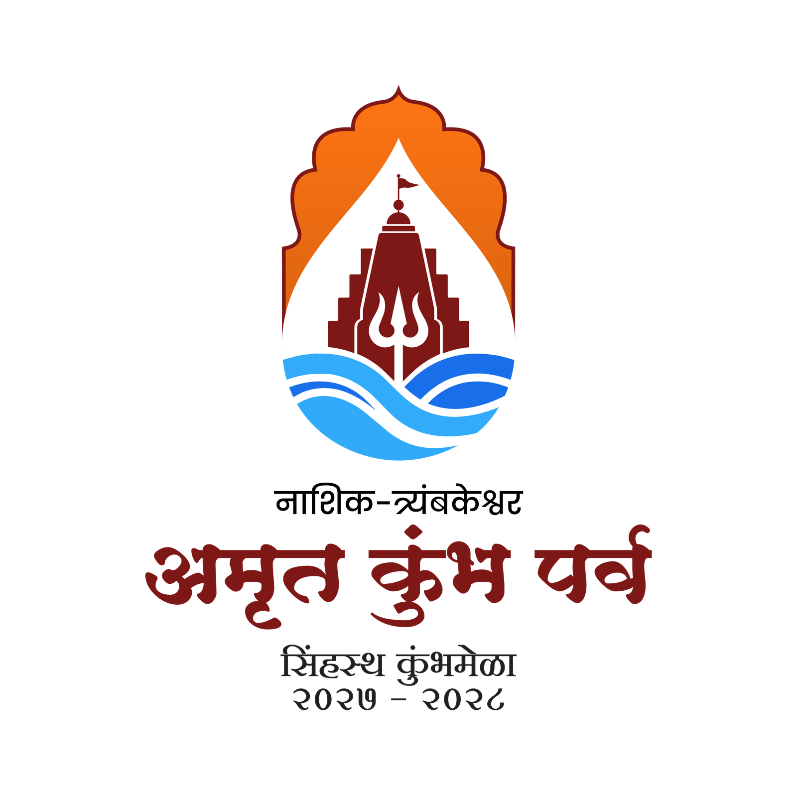 सिंहस्थ नाशिक-त्र्यंबकेश्वर अमृत कुंभ पर्व २०२७ – २०२८ Official Logo
